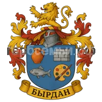 Герб семьи Бырдан