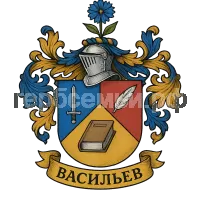 Герб семьи Васильев