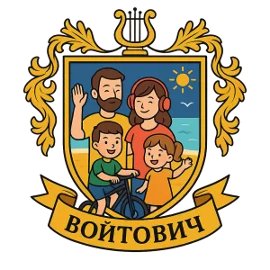 Герб семьи Войтович