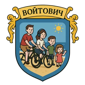 Герб семьи Войтович