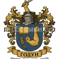 Герб семьи Годун