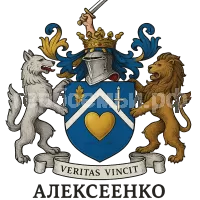 Герб семьи Алексеенко