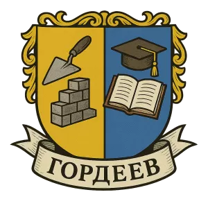 Герб семьи Гордеев