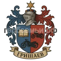 Герб семьи Гришаев