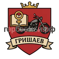 Герб семьи Гришаев