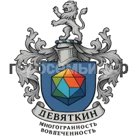 Герб семьи Девяткин