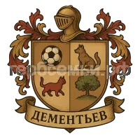 Герб семьи Дементьев