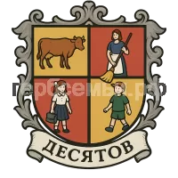 Герб семьи Десятов