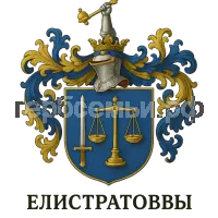 Герб семьи Елистратов