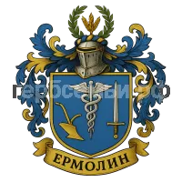 Герб семьи Ермолин