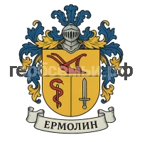 Герб семьи Ермолин