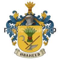 Герб семьи Иванеев