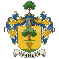 Герб семьи Иванеев