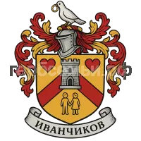 Герб семьи Иванчиков