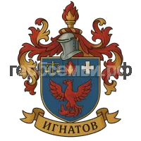 Герб семьи Игнатов