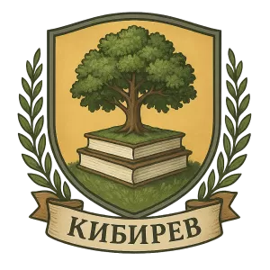 Герб семьи Кибирев