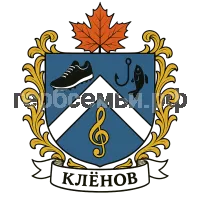 Герб семьи Кленов