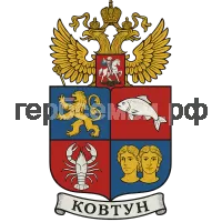 Герб семьи Ковтун