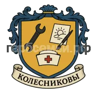 Герб семьи Колесников