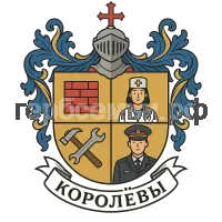 Герб семьи Королев