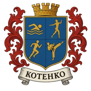 Герб семьи Котенко