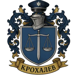 Герб семьи Крохалев