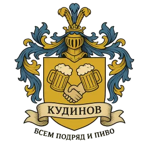 Гербы семьи Кудинов
