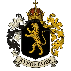 Герб семьи Куроедов