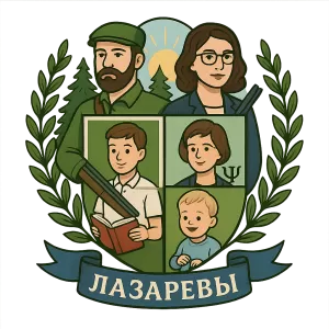 Герб семьи Лазарев