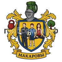 Герб семьи Макаров