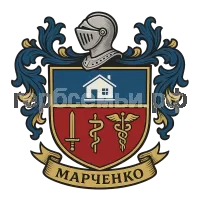 Герб семьи Марченко
