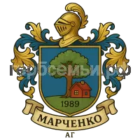 Герб семьи Марченко