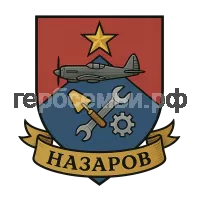 Герб семьи Назаров