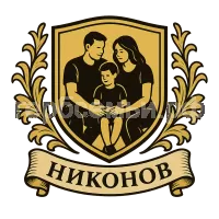 Герб семьи Никонов