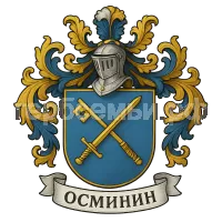Герб семьи Осминин