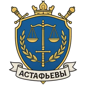 Герб семьи Астафьев