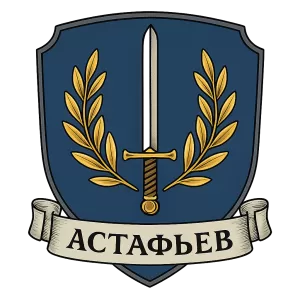 Герб семьи Астафьев