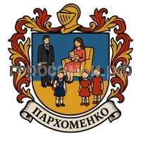 Герб семьи Пархоменко