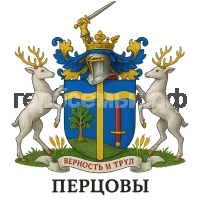 Герб семьи Перцев