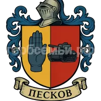 Герб семьи Песков