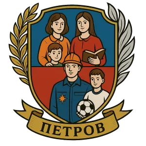 Герб семьи Петров