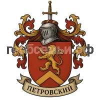 Герб семьи Петровский