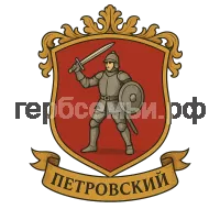 Герб семьи Петровский
