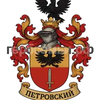 Герб семьи Петровский