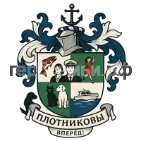 Герб семьи Плотников