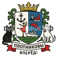 Герб семьи Плотников