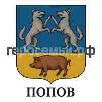 Герб семьи Попов
