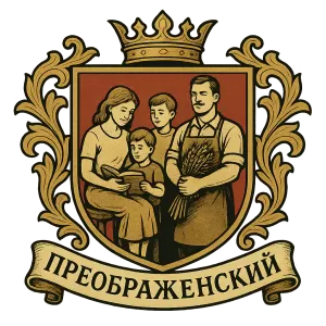 Герб семьи Преображенский