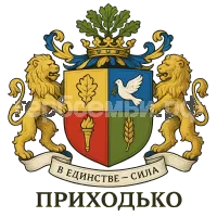 Герб семьи Приходько