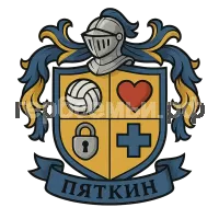 Герб семьи Пяткин